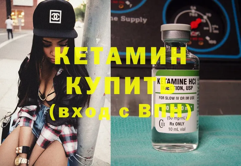 Кетамин ketamine  Белогорск 