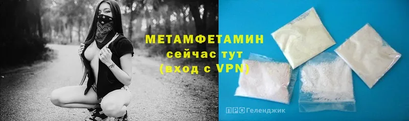 МЕТАМФЕТАМИН винт  Белогорск 